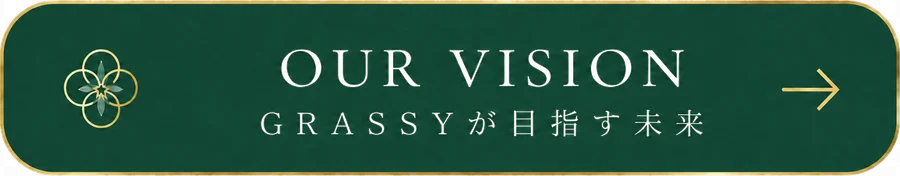 OUR VISION — GRASSYが目指す未来